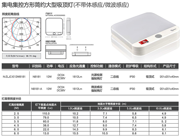 集電集控方形簡約大型吸頂燈詳情