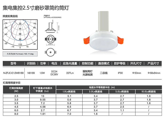 集電集控2.5寸磨砂罩簡約筒燈詳情